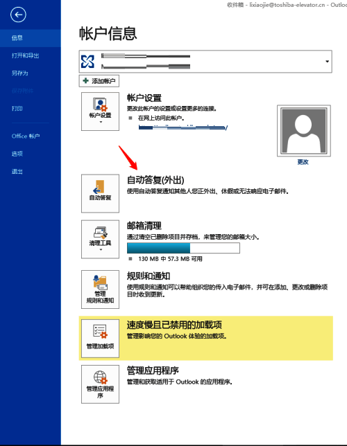 自动答复设置页面，勾选启用选项