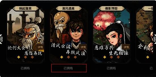 《大侠立志传》断魂林战斗画面，主角与赤睛激烈交锋，周围环境阴森诡异