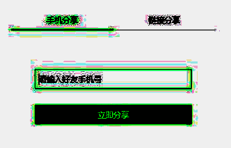 课件分享窗口界面展示二维码按钮位置