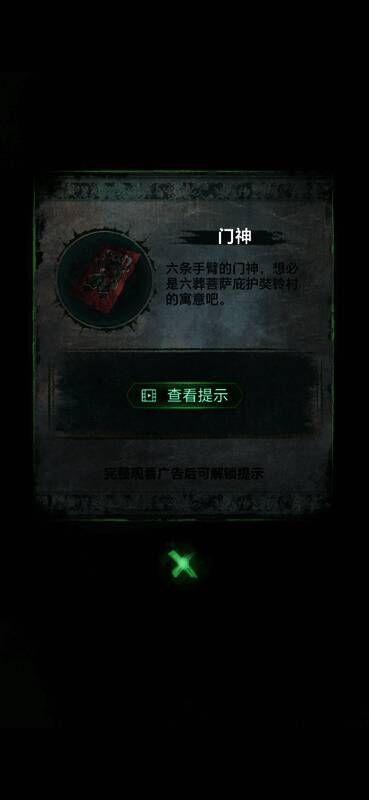 门神缓缓飘向大门准备贴符