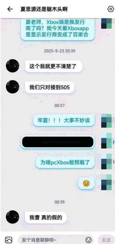 微软商店界面截图显示游戏预载页面已关闭