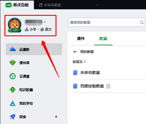 用户列表页面显示账号设置入口界面截图