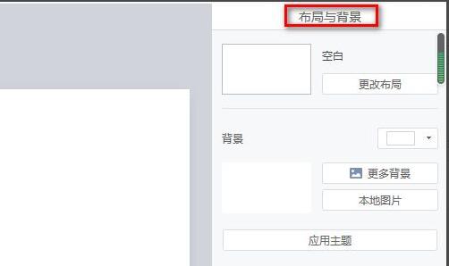 背景与布局功能按钮特写，界面清晰可见