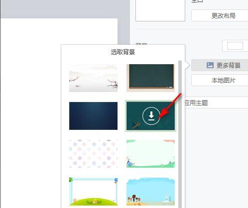 用户正在浏览并选择背景图片，界面显示下载按钮