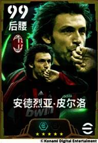 皮尔洛双增能史诗形象展示，身穿21号球衣，正在主罚任意球