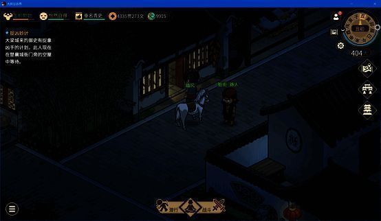 游戏角色站在民宅门前，背景为古代城镇风貌