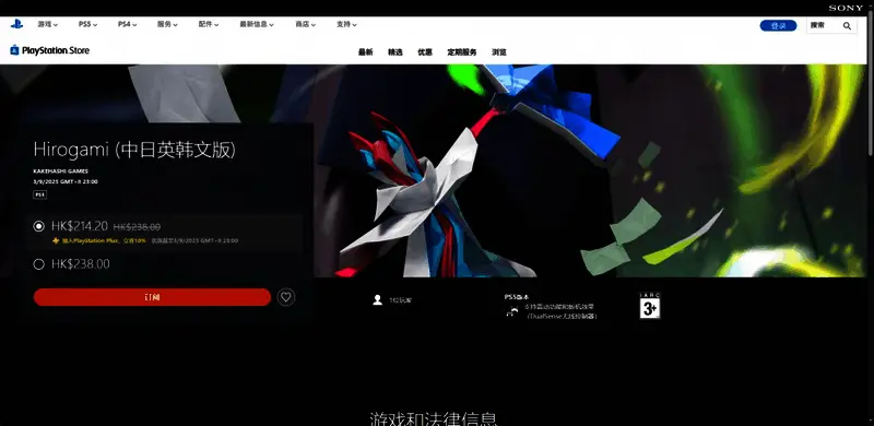 3DM平台游戏下载页面截图，显示《Hirogami》PC版下载链接