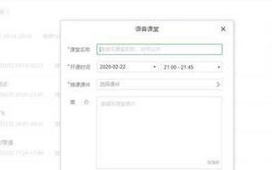 云课堂设置界面，展示直播前的设备测试与调整选项