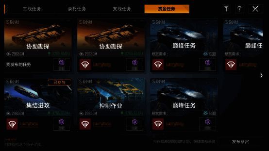 玩家在星系间穿梭执行任务，背景为多个星际舰队与星球表面