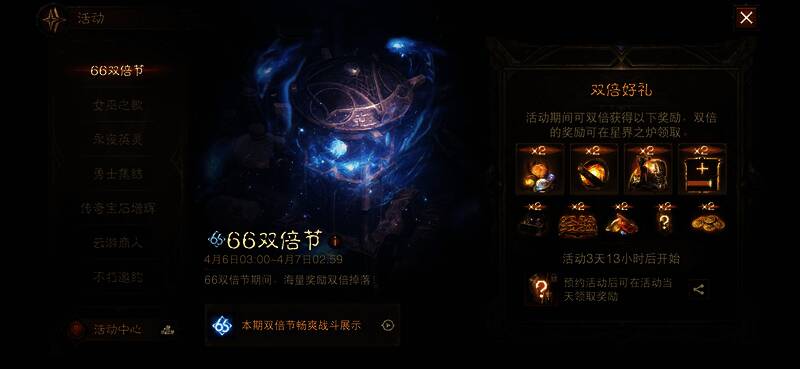 游戏内补签提示界面截图