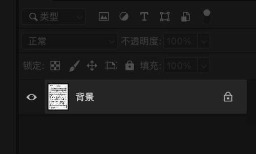 Photoshop图层面板界面，原索引图层已变为可编辑的背景图层
