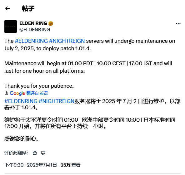 游戏界面展示，显示服务器维护倒计时信息