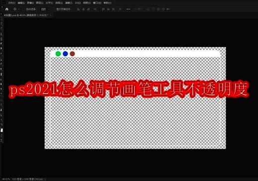 Photoshop 2021启动后的主界面展示