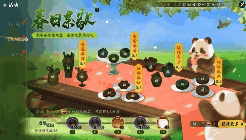 游戏中角色正在享用精致茶点，背景为温馨梦幻的春季场景