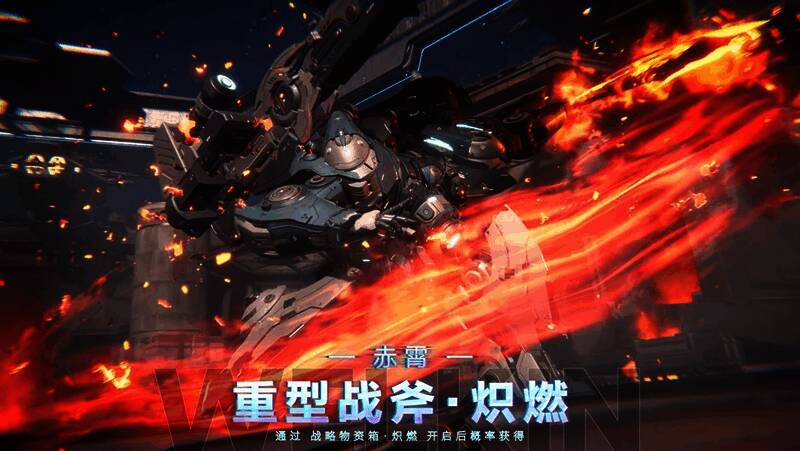 《解限机》S0赛季限定武装展示，炽燃火焰特效与爆裂美学交织