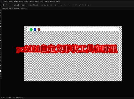 Photoshop 2021启动界面展示