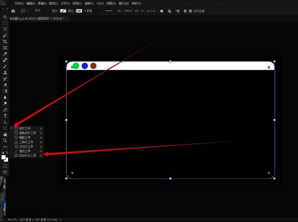 自定义形状工具选择界面特写