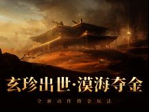 游戏地图整体俯视图，沙丘连绵起伏，远处可见古代遗迹轮廓