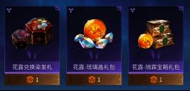 若露效果展示，角色头顶飘动绿色光效