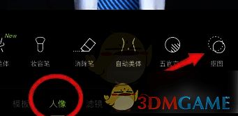 抠图功能界面特写，显示智能与手动两种抠图模式选项