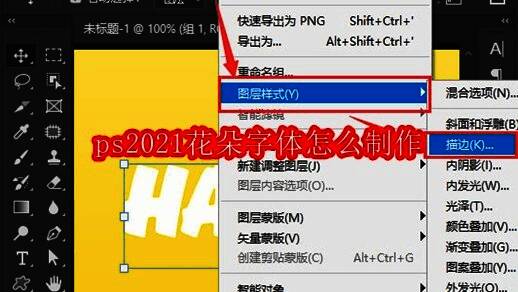 最终效果展示，英文字母与花朵结合形成的创意字体