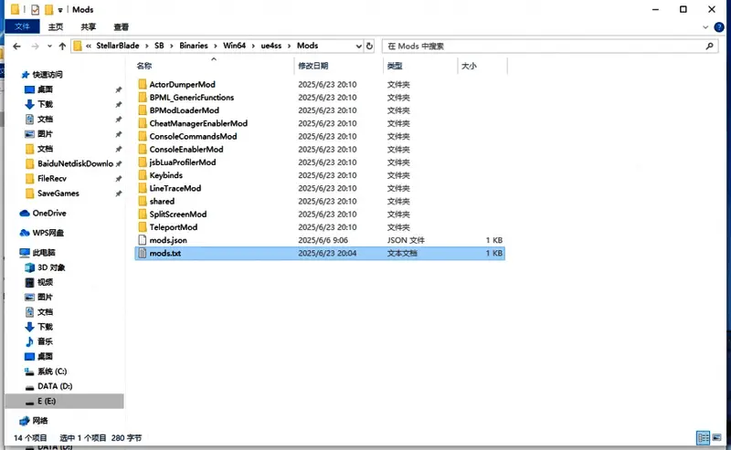 mods.txt文件编辑界面，光标正位于添加MOD代码的位置