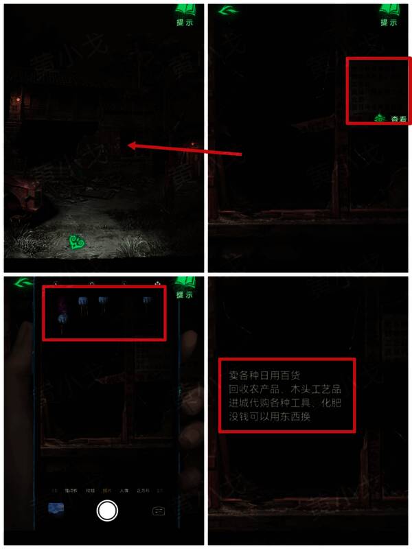 商店窗户上的告示与手机拍摄线索界面