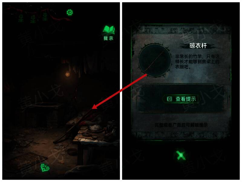 房间内找到晾衣杆