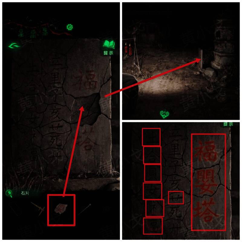 石碑拼字成功后学堂大门开启