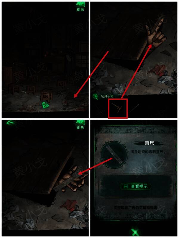 人偶接过玩具枪后交出直尺