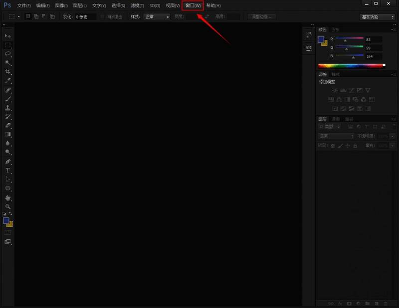 Photoshop菜单栏中的窗口选项被高亮显示，准备点击