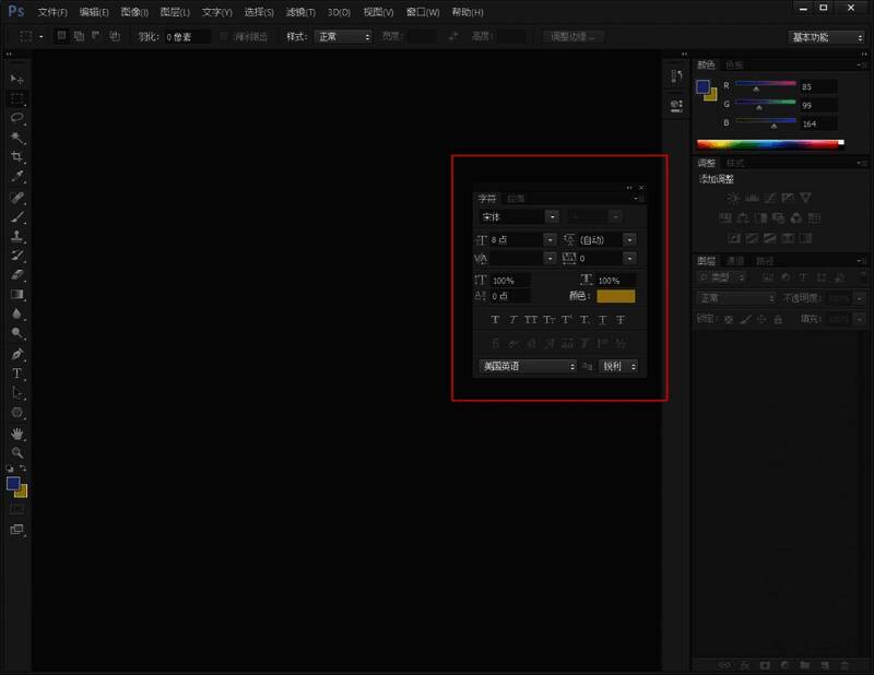 字符面板已经加载到屏幕中央，准备拖动调整位置