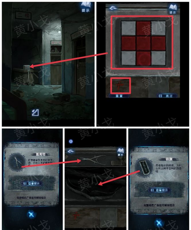 医疗箱密码锁特写，红十字图案提示玩家正确密码