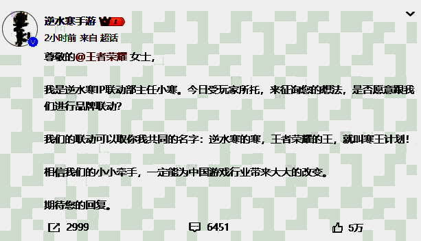 玩家在论坛讨论逆水寒官方“癫”的风格是否为愚人节彩蛋