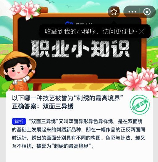 双面三异绣作品展示，正反两面呈现不同图案和颜色