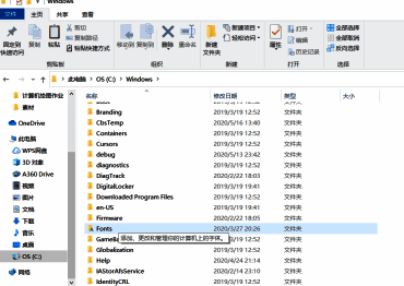 资源管理器地址栏显示完整路径：OS(C:)\Windows\Fonts