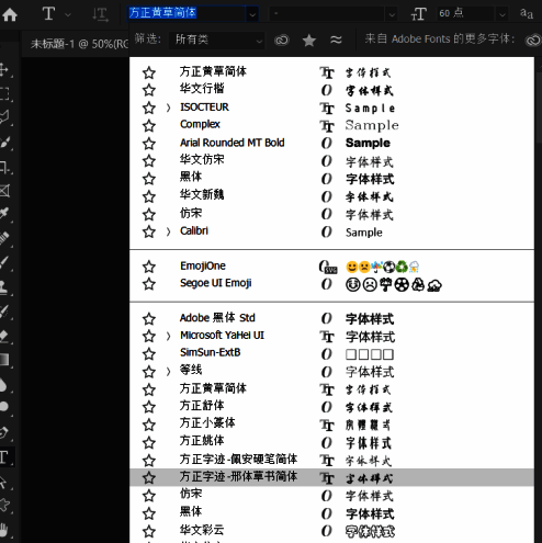 Photoshop文字工具界面特写，字体下拉框中新增字体名称清晰可见
