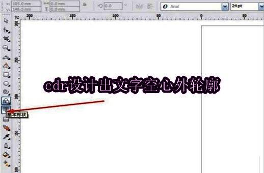 CorelDRAW左侧工具栏展示，高亮显示文本工具图标