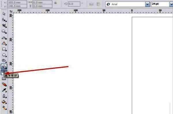 画布中间显示闪烁光标，准备输入文本