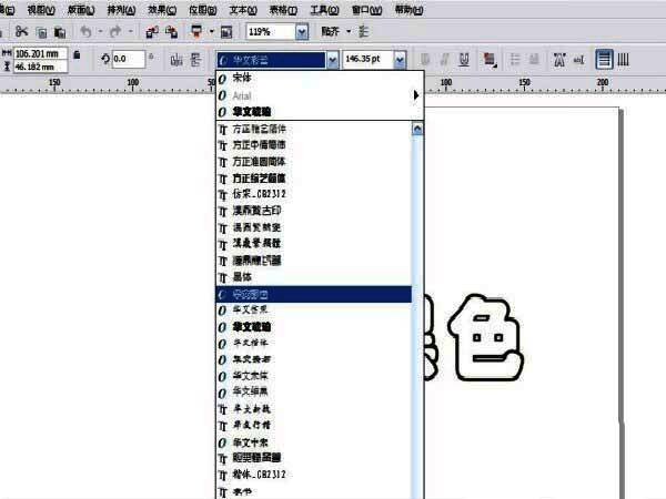 顶部工具栏展示字体选择下拉菜单，当前选中为黑体字体