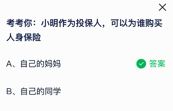 答题解析页面截图，展示法律条文和解释