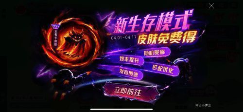 球球大作战全新生存模式魔王再临，黑暗魔王卡奥斯率领黑洞军团强势回归