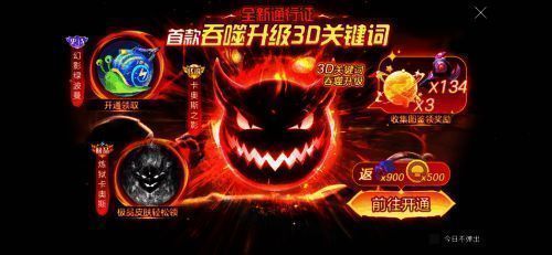 球球大作战S4赛季通行证黑洞军团再临界面展示丰富奖励内容