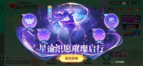 穹愿幻池界面展示星穹绮愿关键词特效演示与抽取概率说明