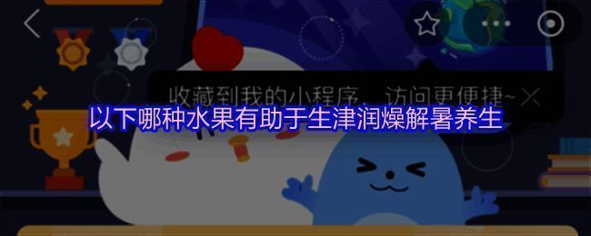 支付宝蚂蚁庄园答题界面截图，展示7月7日题目及选项