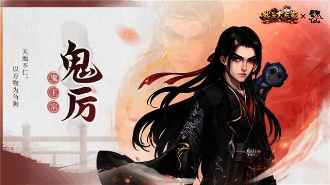 联动角色形象展示：张小凡与陆雪琪身披仙光，气势非凡