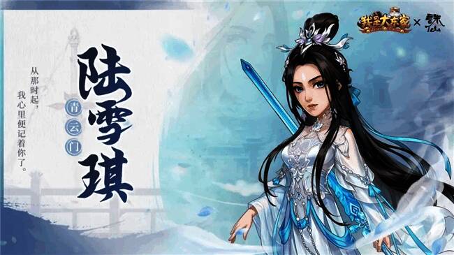 另一组联动角色设定图：神秘NPC与经典剑魄造型