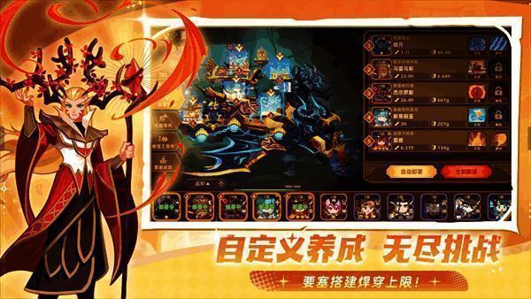 挂机模式界面截图，显示角色自动战斗与资源获取画面