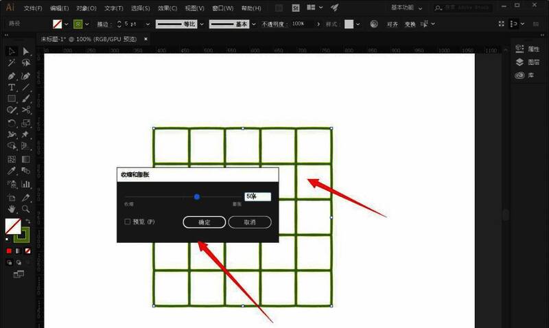 应用效果后的网格变形预览