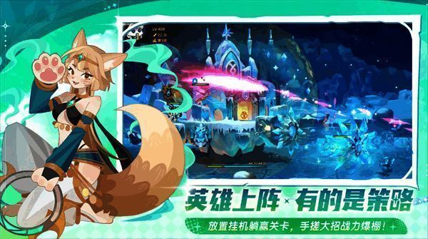 洛伊与稻草人协同作战画面，技能配合流畅，队伍持续回血